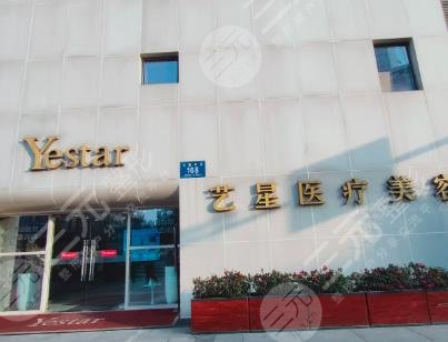 昆明藝星醫(yī)療美容醫(yī)院