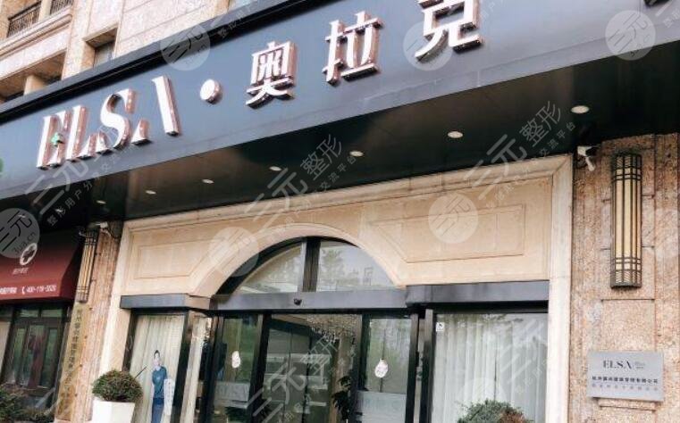 杭州奧拉克醫(yī)療