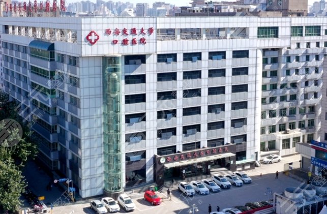 西安交通大學口腔醫(yī)院