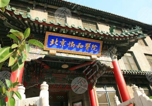 北京協(xié)和隆胸手術(shù)流程