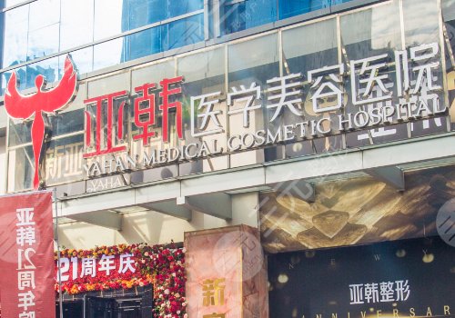 2025長(zhǎng)沙好的豐胸手術(shù)醫(yī)院