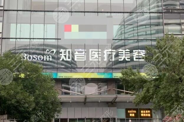 北京知音醫(yī)療