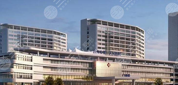 臺州市第一人民醫(yī)院