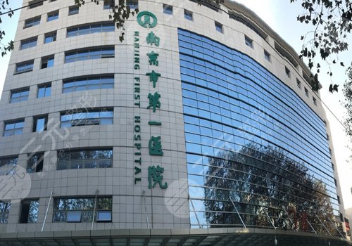 南京內(nèi)窺鏡隆胸醫(yī)院排名更新