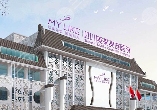 成都美萊做胸比較好的醫(yī)生有誰