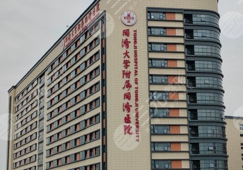 上海同濟(jì)醫(yī)院隆胸多少錢