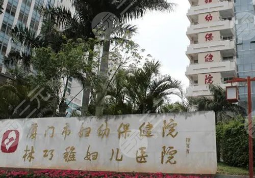 廈門市婦幼保健院隆胸怎么樣