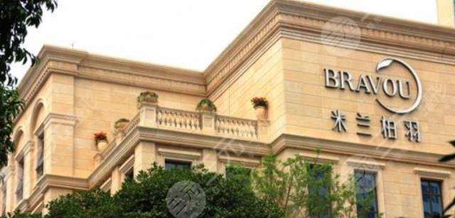 四川米蘭柏羽醫(yī)學(xué)美容醫(yī)院