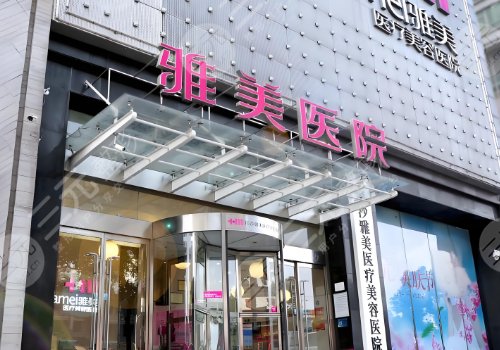 長沙雅美隆胸價(jià)格表