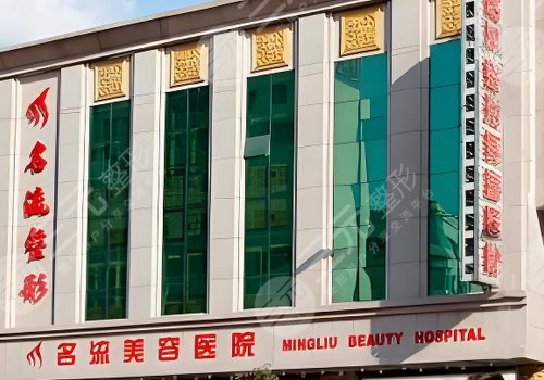 沈陽名流隆胸醫(yī)生有哪些