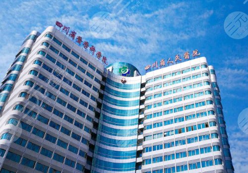 四川省人民醫(yī)院假體豐胸住院加假體一共多少錢