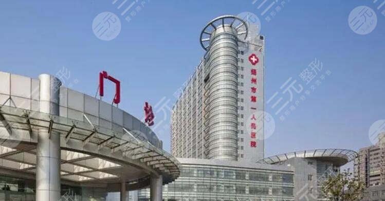 揚州第一人民醫(yī)院
