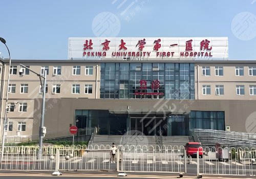 2025北京注射隆胸多少錢？2.5萬(wàn)元起！協(xié)和、301醫(yī)院等技術(shù)測(cè)評(píng)！