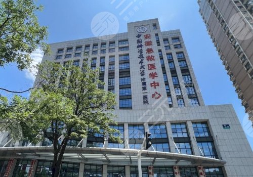 安徽省立醫(yī)院隆胸手術(shù)費(fèi)用