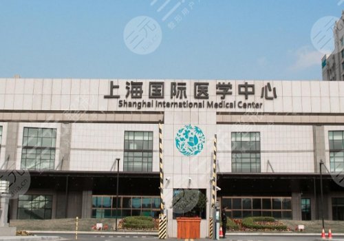 上海國際醫(yī)學(xué)中心隆胸價格
