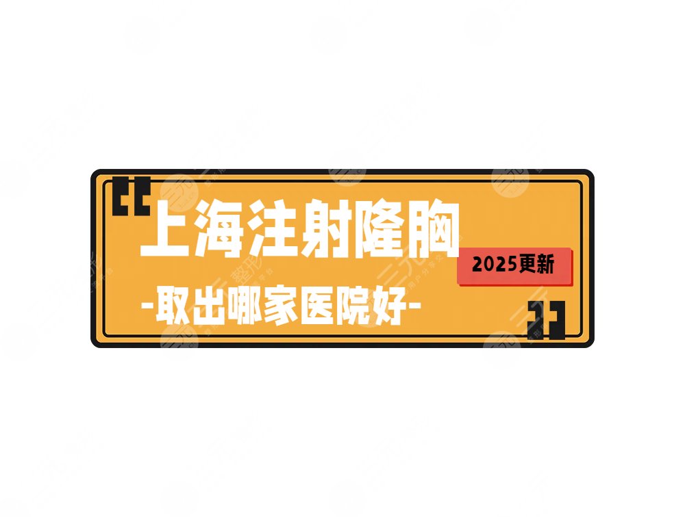 取出哪家醫(yī)院好