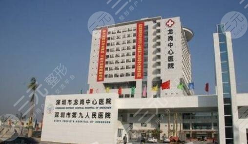 深圳市龍崗中心醫(yī)院