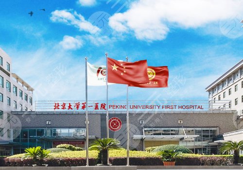 北京眼科排名前十的醫(yī)院