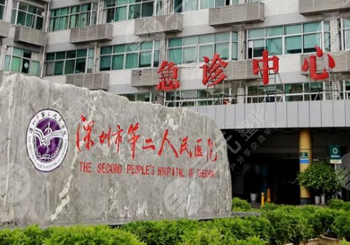 深圳哪里做近視手術比較好