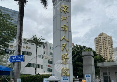 深圳哪里做近視手術比較好