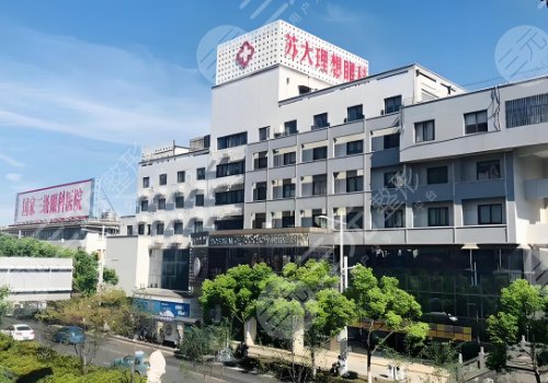 蘇州眼科醫(yī)院哪個好