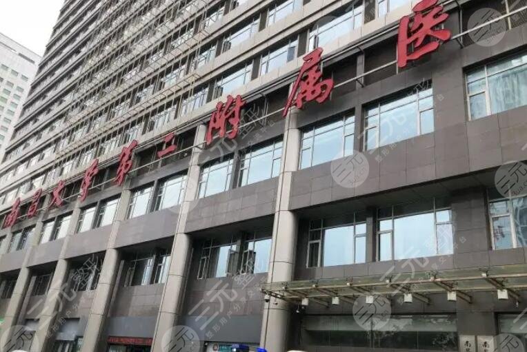 南昌大學(xué)二附院