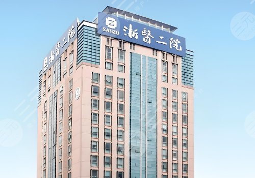 浙醫(yī)二院富貴包預(yù)約哪個(gè)科室