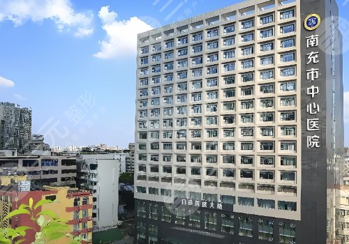 南充市中心醫(yī)院種牙收費標準