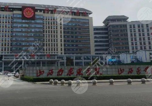 山西白求恩醫(yī)院口腔科孫睿