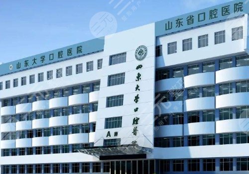 山東大學(xué)口腔醫(yī)院種牙報(bào)銷嗎