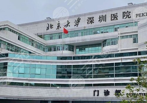 深圳做吸脂手術(shù)哪家醫(yī)院好一點(diǎn)