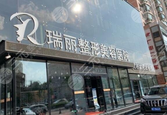 黑龍江瑞麗醫(yī)療美容醫(yī)院