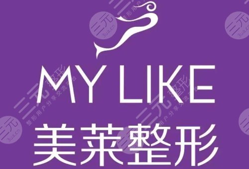 成都美萊和華美哪個醫(yī)院更好