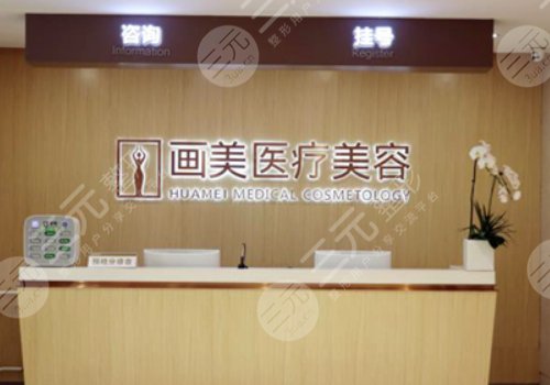 成都畫美和華美是一家嗎