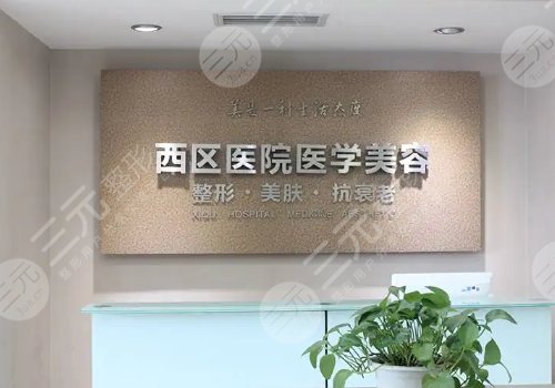 成都西區(qū)醫(yī)院隆鼻價格
