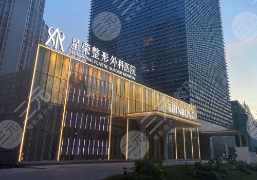 重慶銅雀臺(tái)和星榮醫(yī)院哪個(gè)好