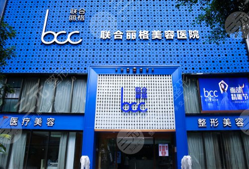 重慶聯(lián)合麗格黨寧技術(shù)怎么樣