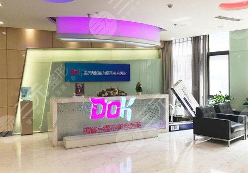 重慶銅雀臺(tái)雙眼皮價(jià)格