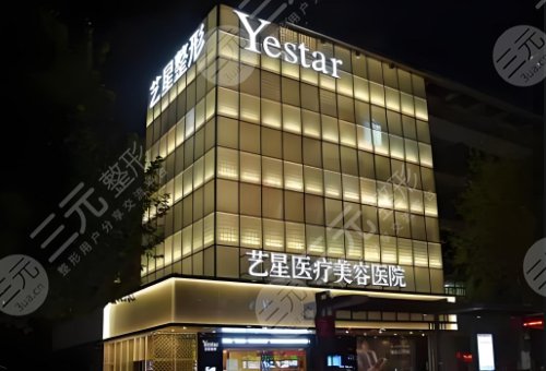 重慶銅雀臺和藝星哪個好