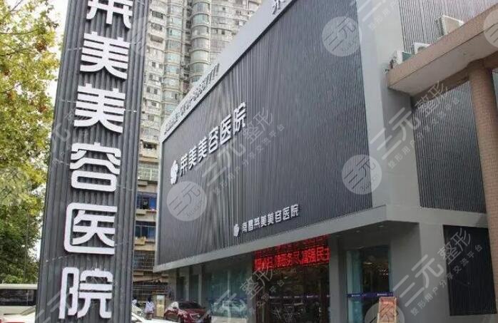 南昌萊美美容醫(yī)院