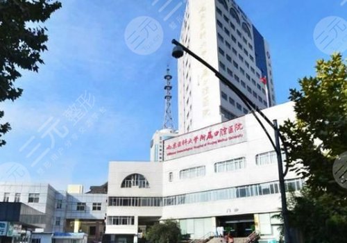 南京醫(yī)科大學(xué)附屬口腔醫(yī)院種牙費用