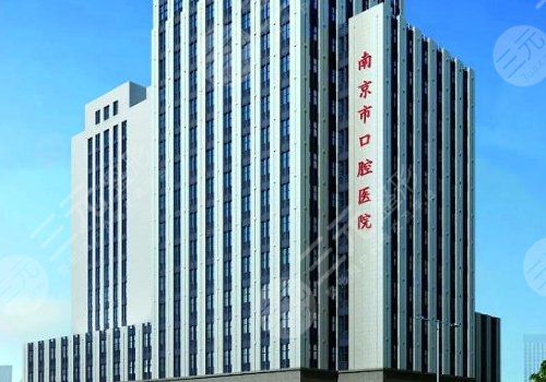 南京市口腔醫(yī)院牙齒矯正和合肥市口腔醫(yī)院哪個(gè)便宜一點(diǎn)