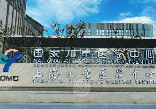 上海兒童醫(yī)學(xué)中心牙齒矯正掛什么科
