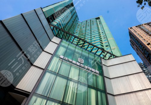 重慶華美做眼袋手術(shù)好的醫(yī)生