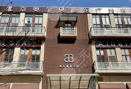 北京奧爾貝德醫(yī)院腹壁成形術(shù)多少錢