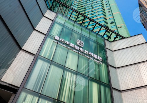 重慶華美和藝星哪個好