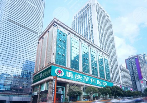 重慶軍科整形醫(yī)生