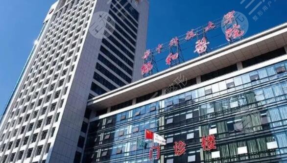 福建醫(yī)科大學附屬協(xié)和醫(yī)院