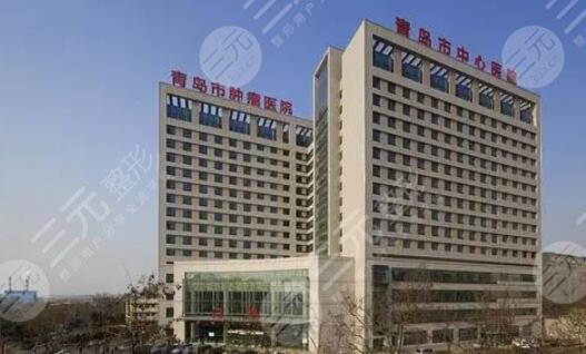 青島市中心醫(yī)院