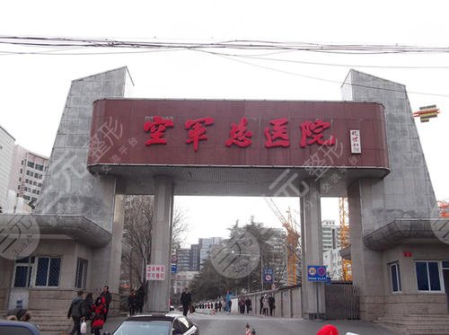 空軍總醫(yī)院點(diǎn)陣激光